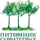 Питомник Савватеевых. Мы вместе. Питомник Савватеевых. Мы вместе.