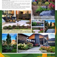 Костина-Айгерим_Скандинавский-сад_750x1500