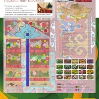 Сад-_АЛАШ_Москва_ГБПОУ-МКАГ_750x1500