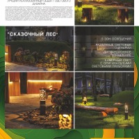 Ecograss_Сказочный-лес-Световой-дизайн