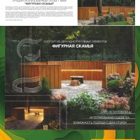 Ecograss_Скамья-проекта-Сказочный-лес_750x1500