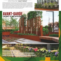 Ecograss_Avant-Garde