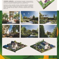 LAGUS-ARCHITECTS_Opushkino-Landscape