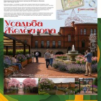 VSEVSAD66_ОКН_Усадьба_Железнова_750x1500