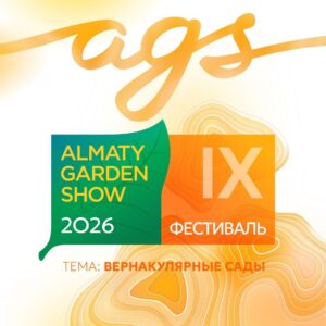 Almaty Garden Show 2026